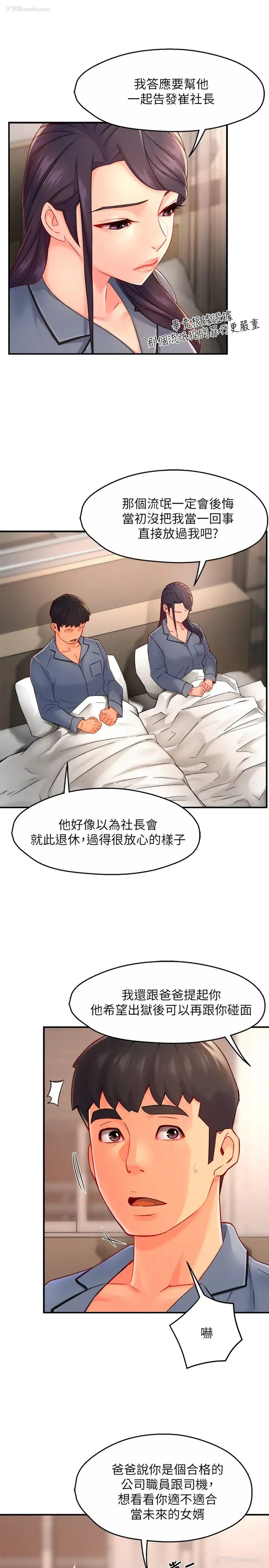 27P - 霸道主管要我IN