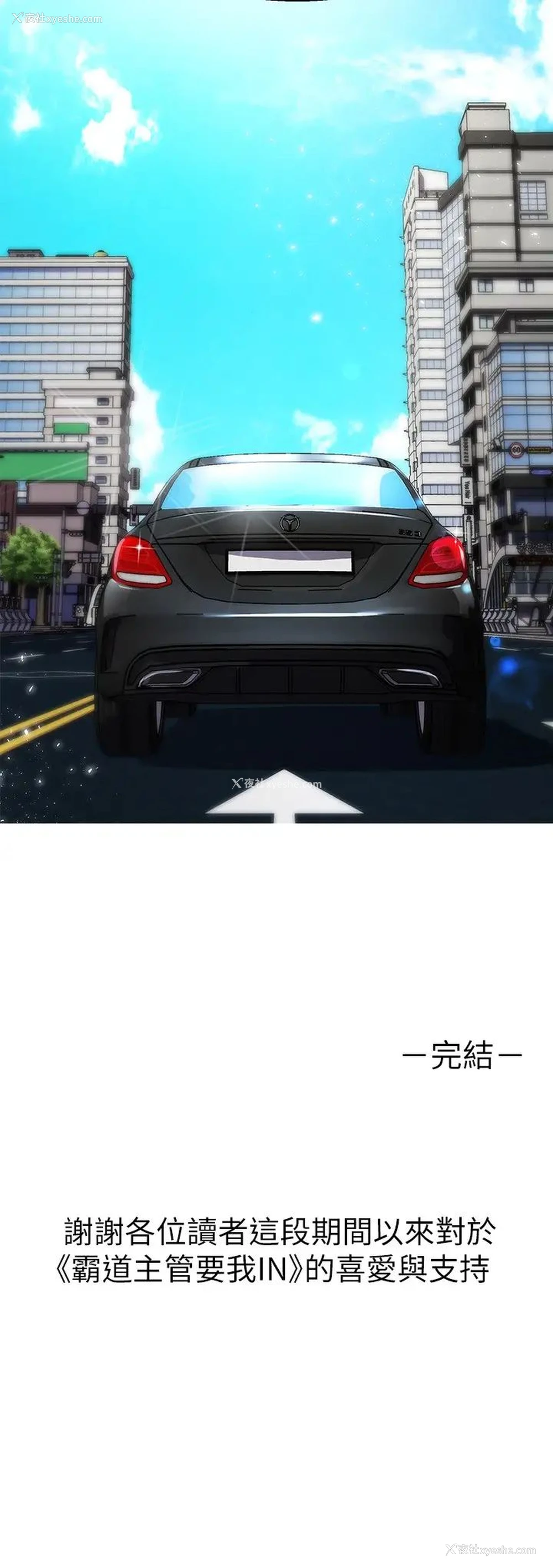 34P - 霸道主管要我IN