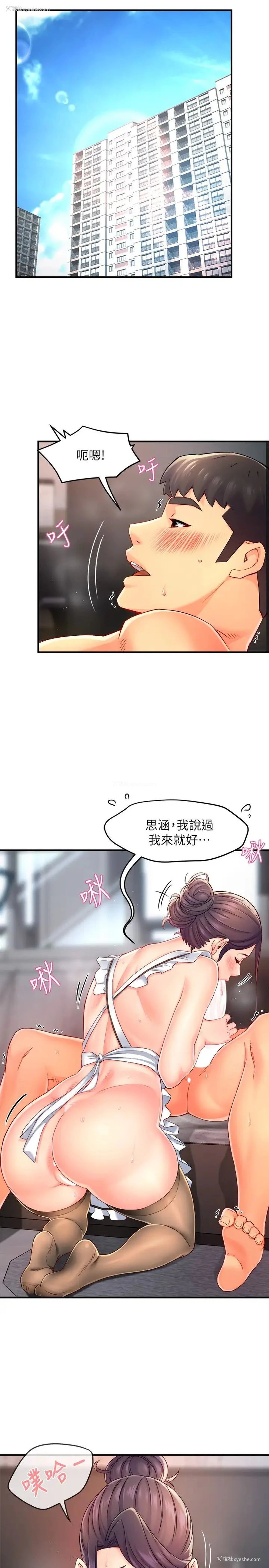 3P - 霸道主管要我IN