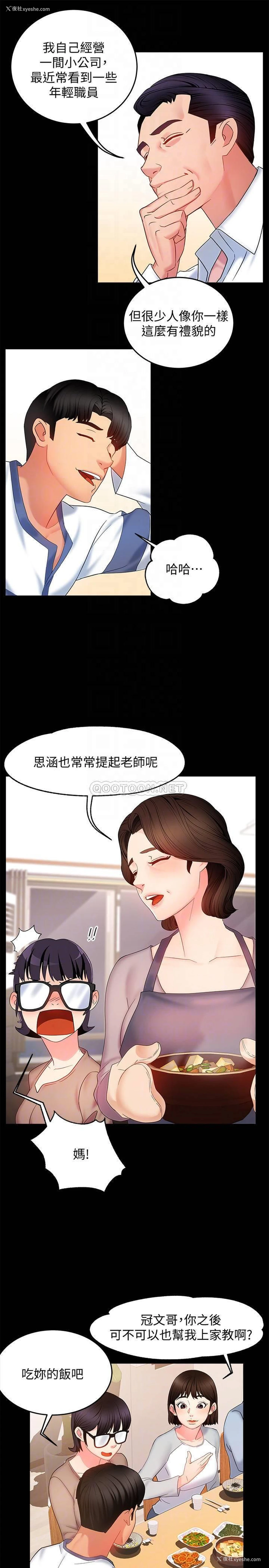 10P - 霸道主管要我IN