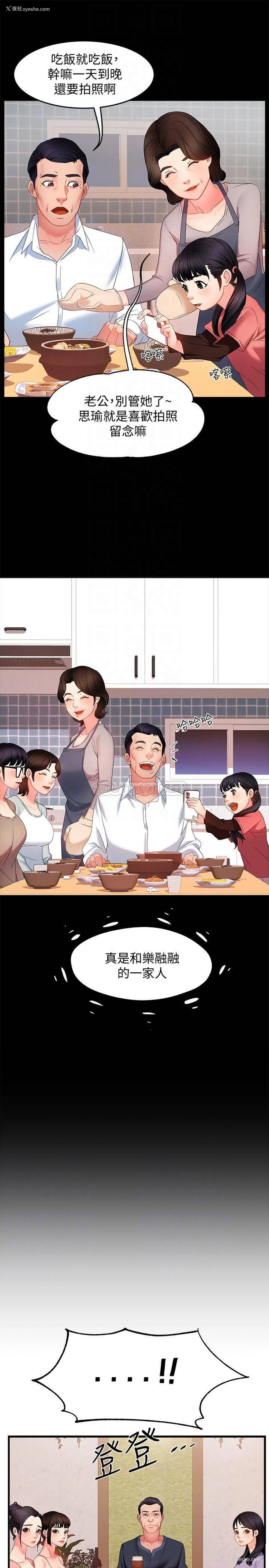 12P - 霸道主管要我IN