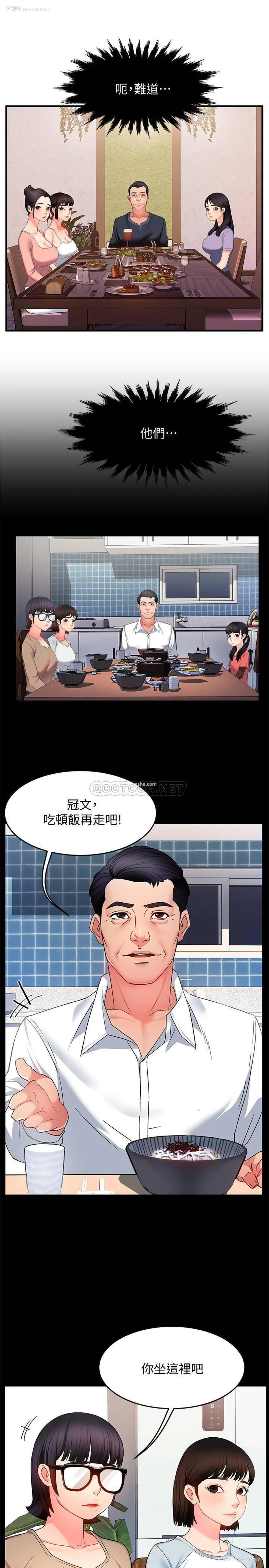 1P - 霸道主管要我IN