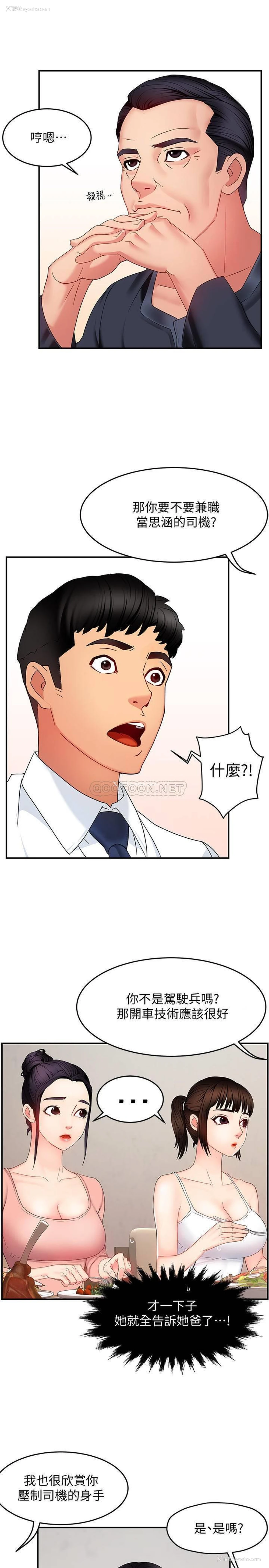 20P - 霸道主管要我IN
