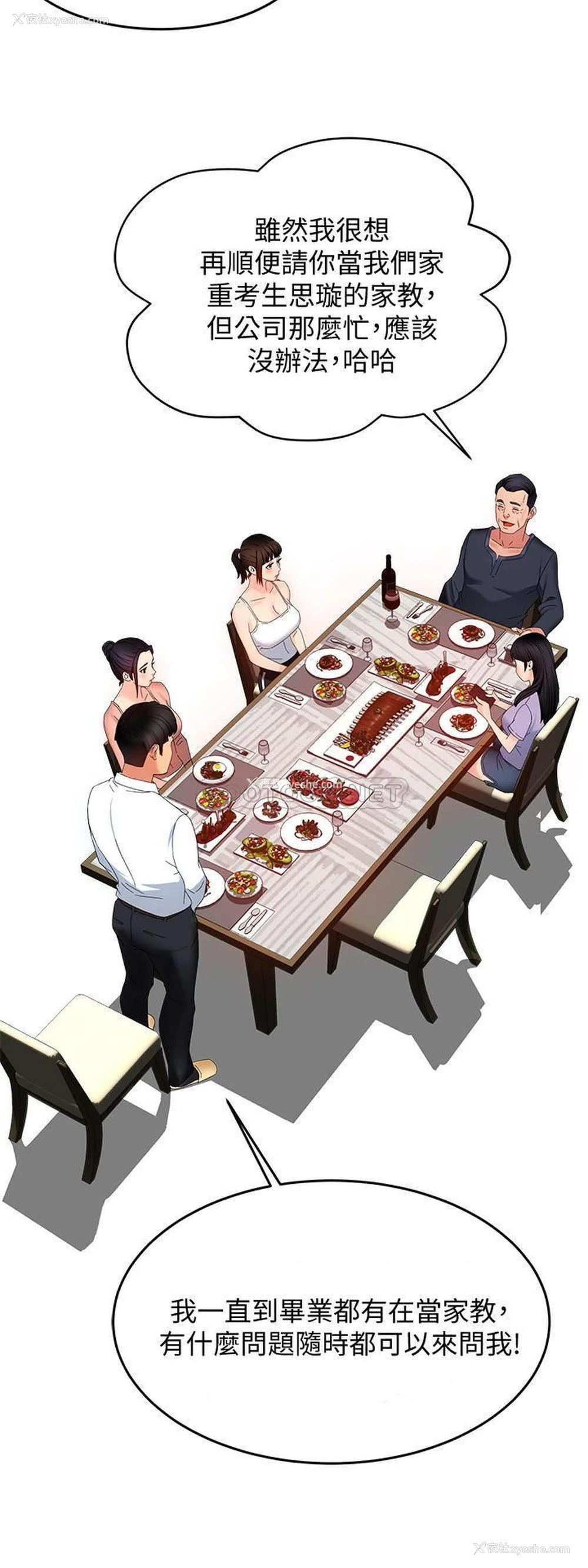 23P - 霸道主管要我IN