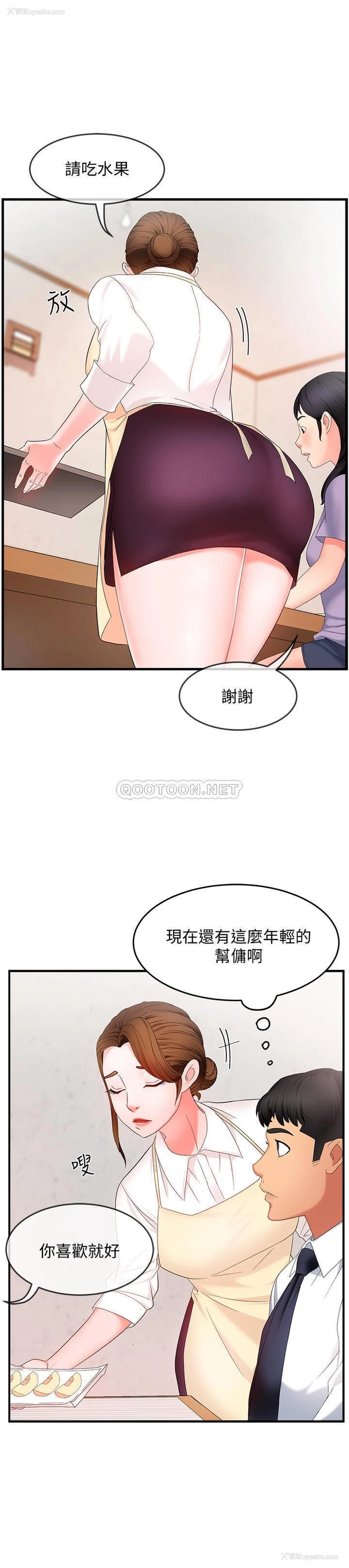 26P - 霸道主管要我IN