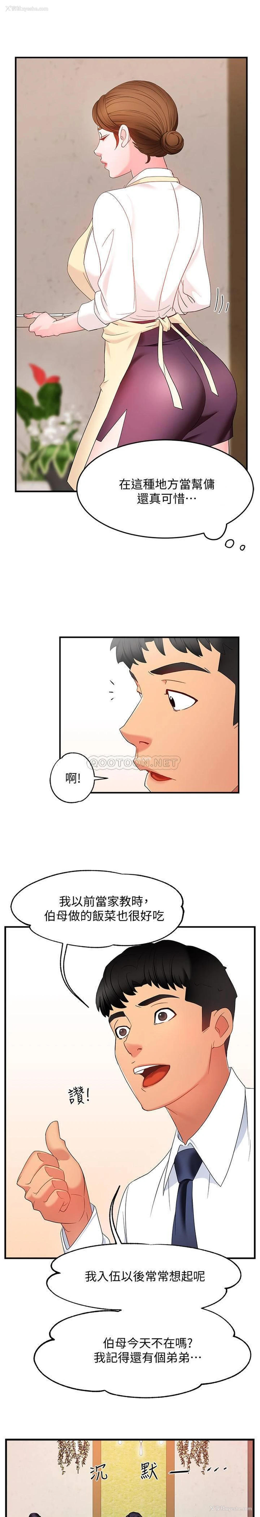 27P - 霸道主管要我IN