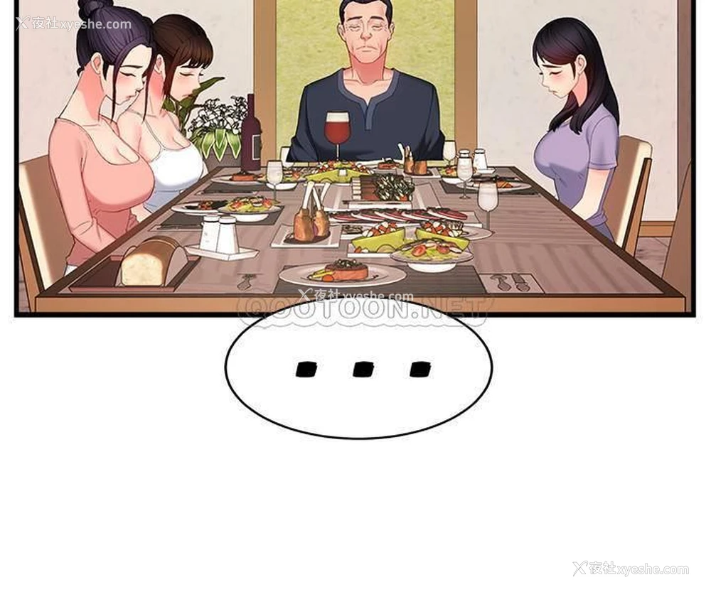28P - 霸道主管要我IN