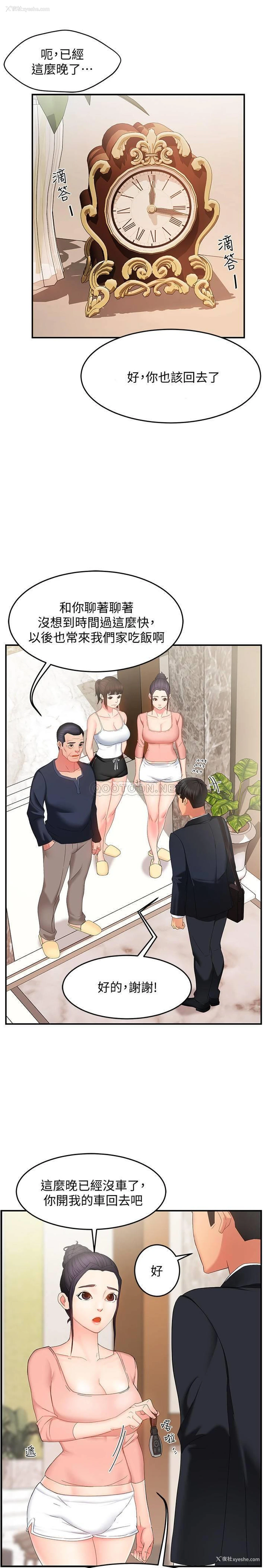 30P - 霸道主管要我IN