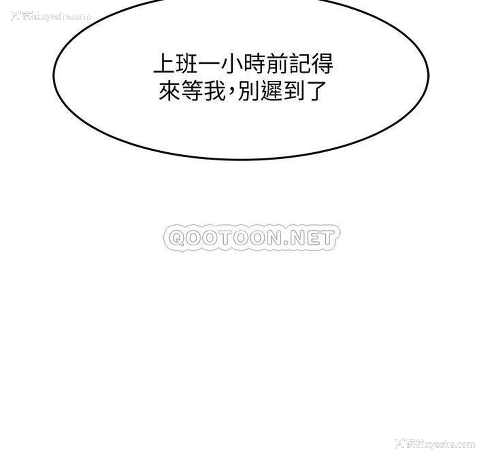 31P - 霸道主管要我IN