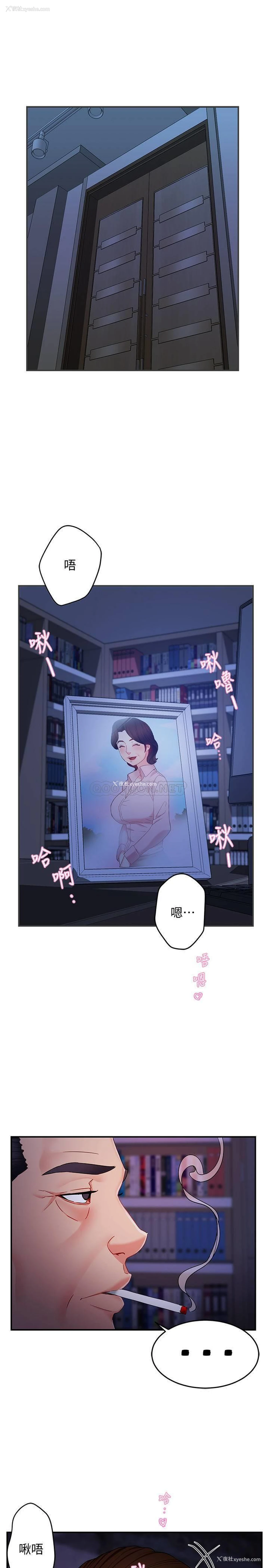 36P - 霸道主管要我IN