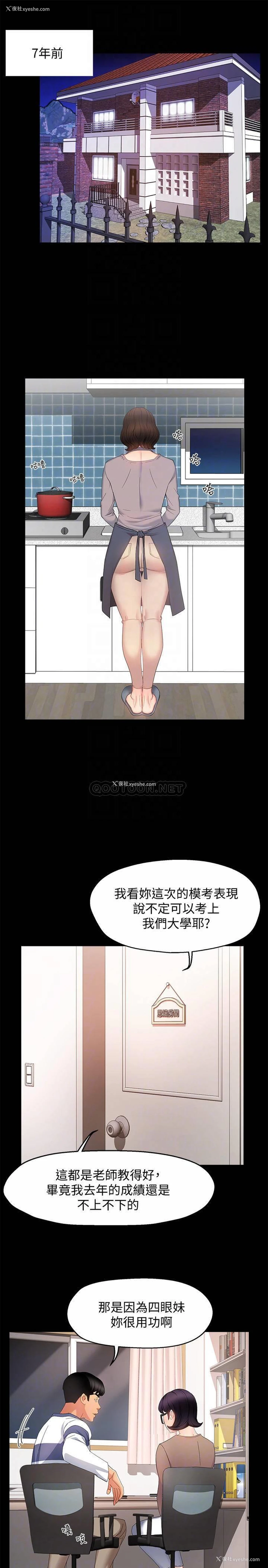 4P - 霸道主管要我IN