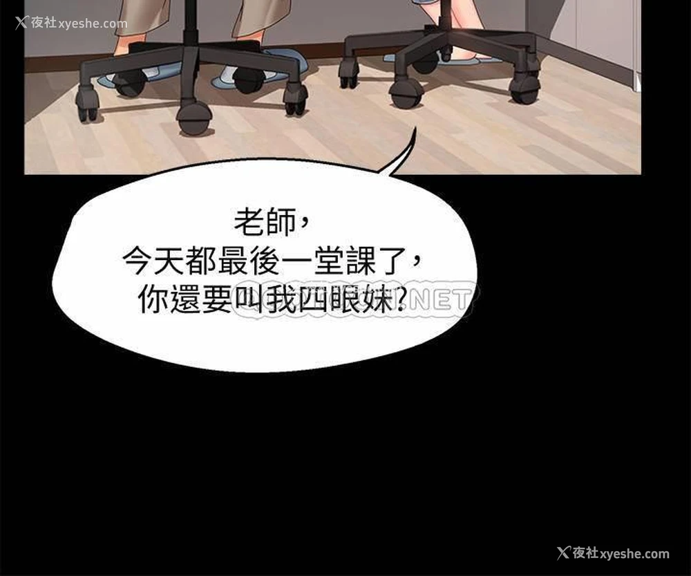 5P - 霸道主管要我IN