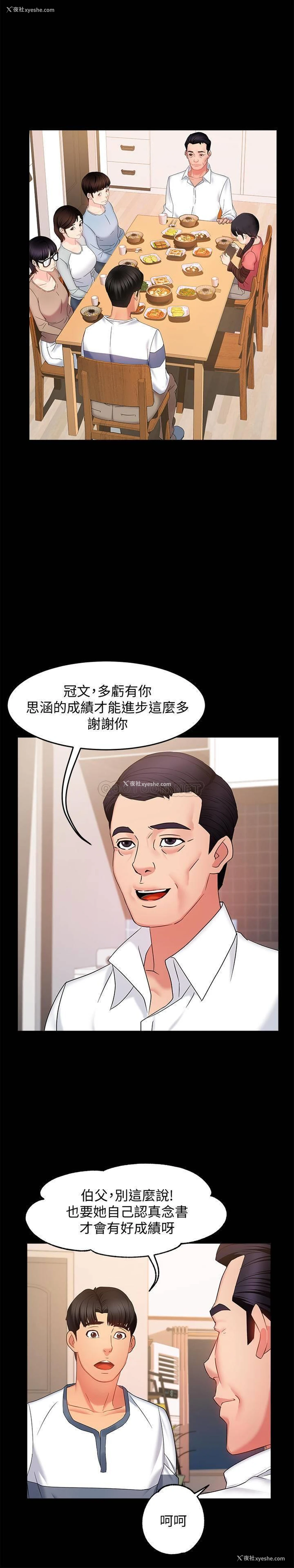 9P - 霸道主管要我IN