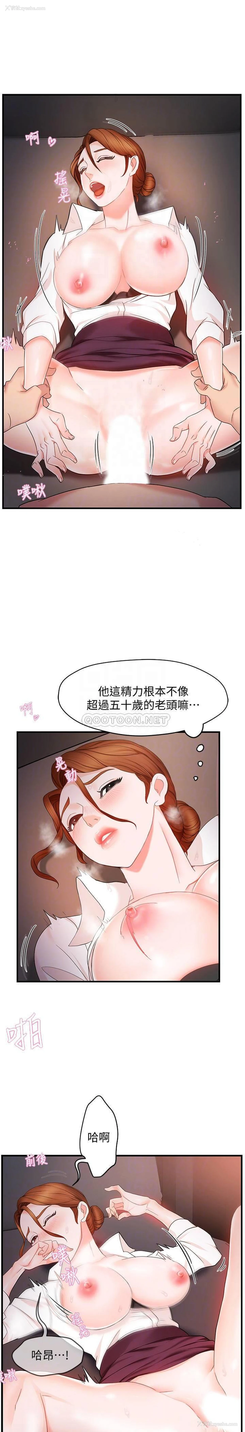 10P - 霸道主管要我IN