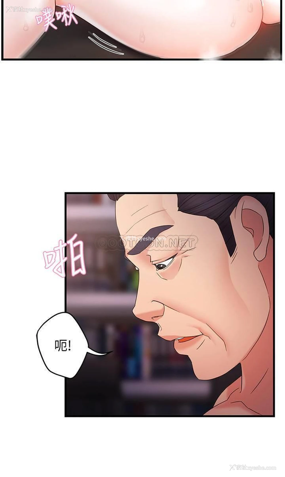 11P - 霸道主管要我IN