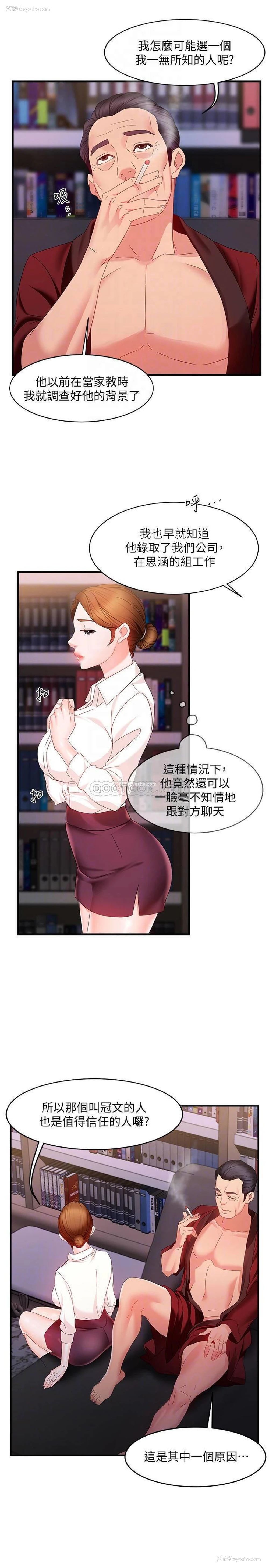 17P - 霸道主管要我IN