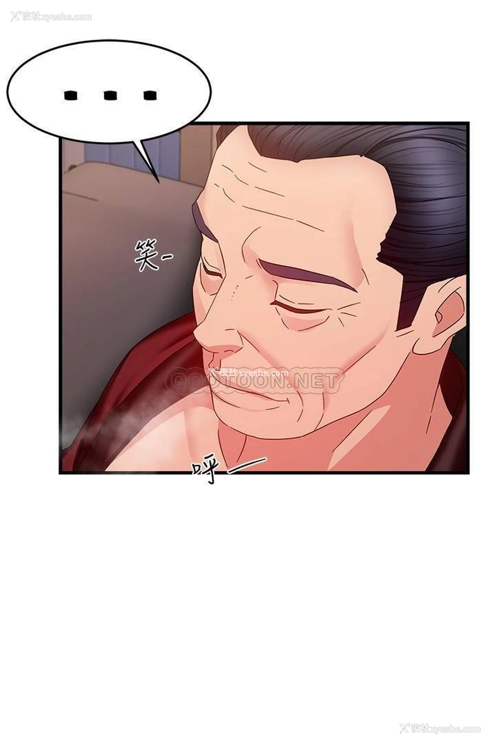 18P - 霸道主管要我IN