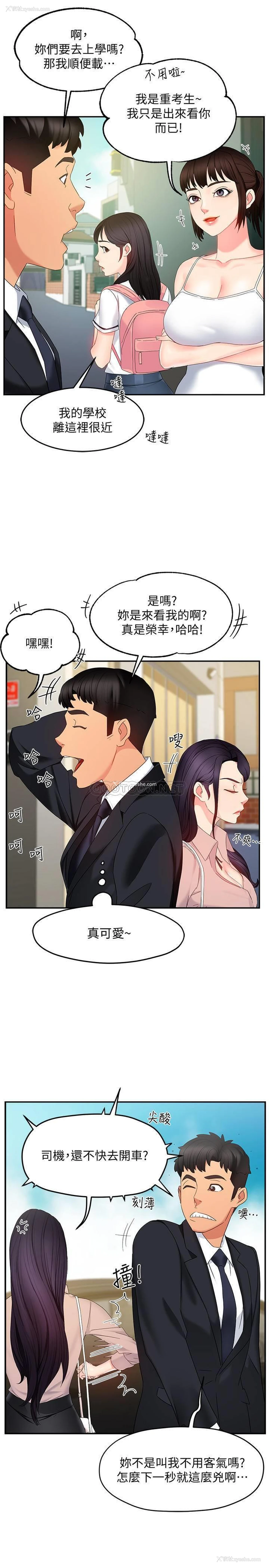 24P - 霸道主管要我IN