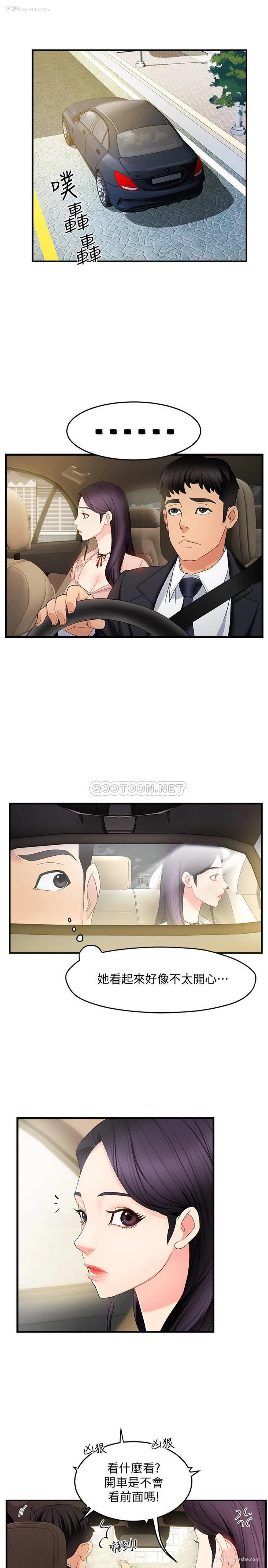 25P - 霸道主管要我IN