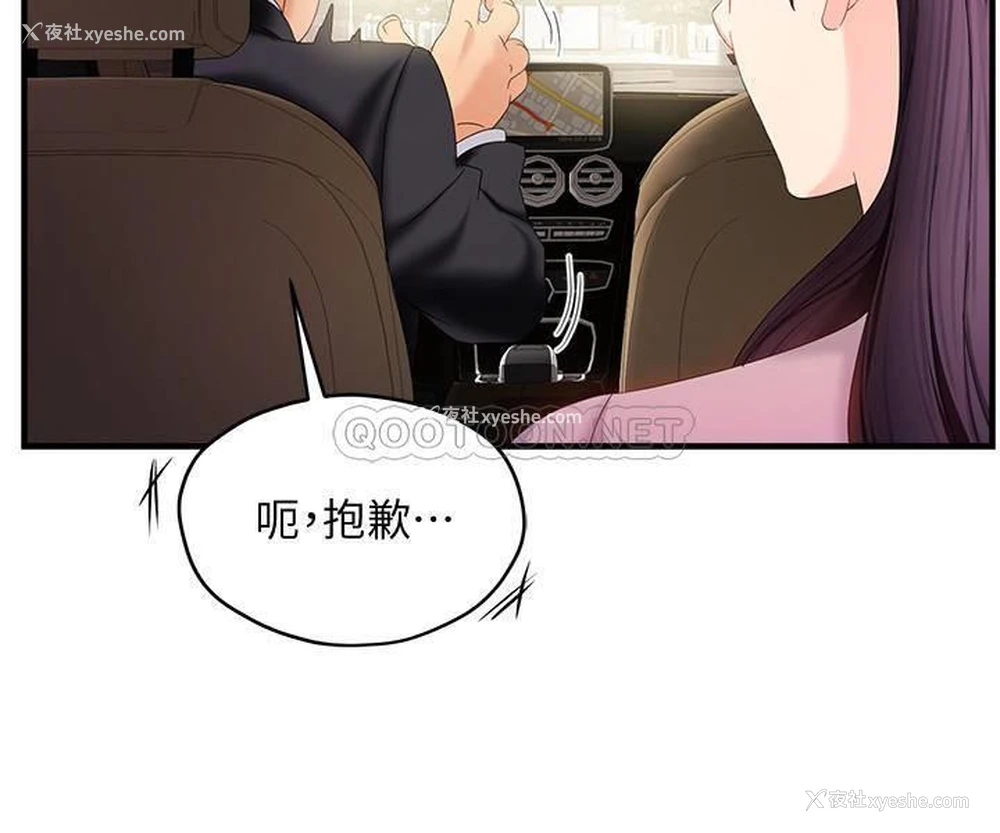 26P - 霸道主管要我IN