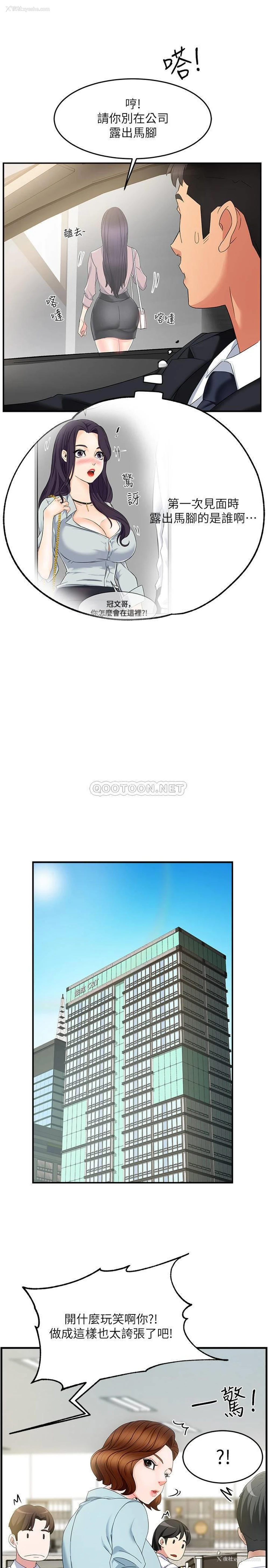 28P - 霸道主管要我IN