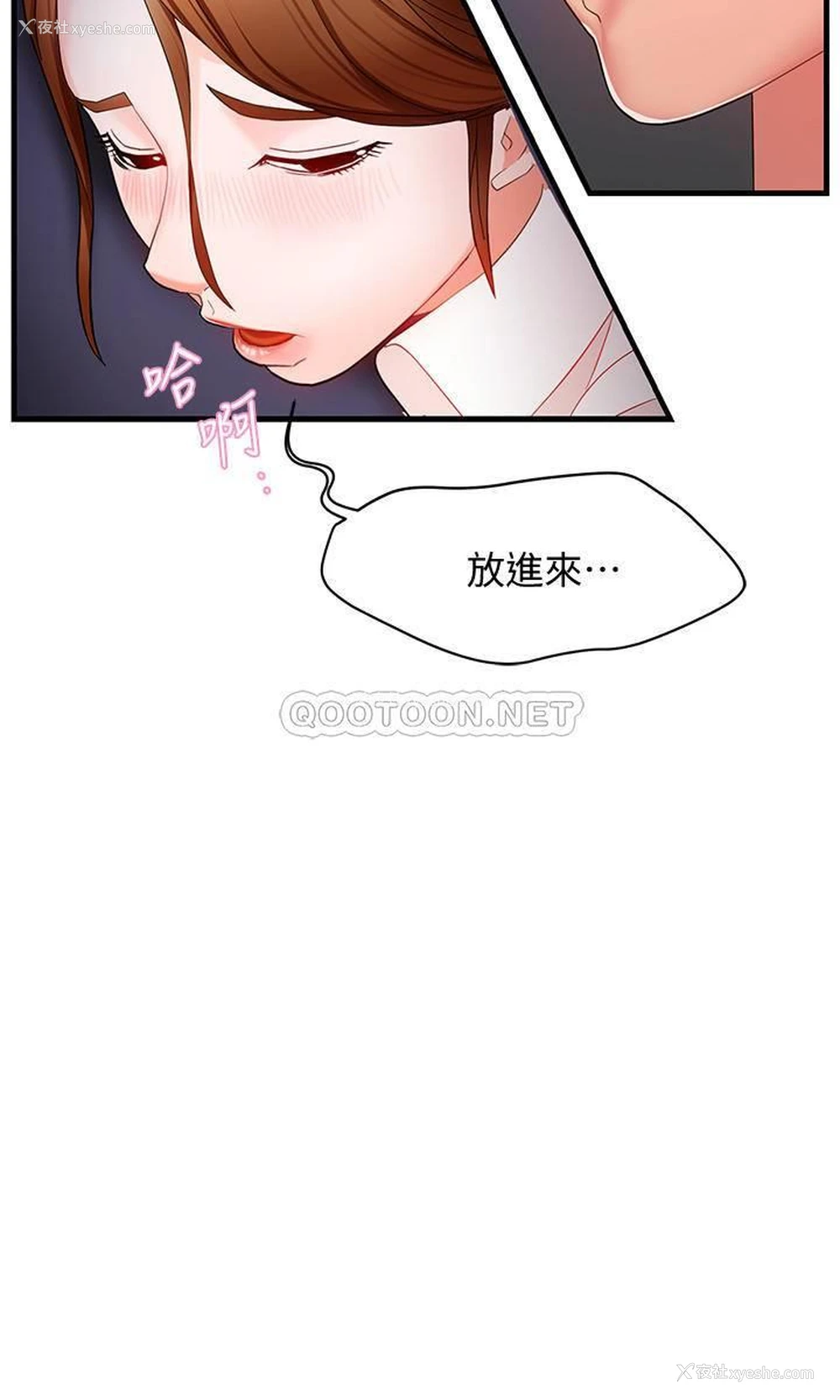 3P - 霸道主管要我IN