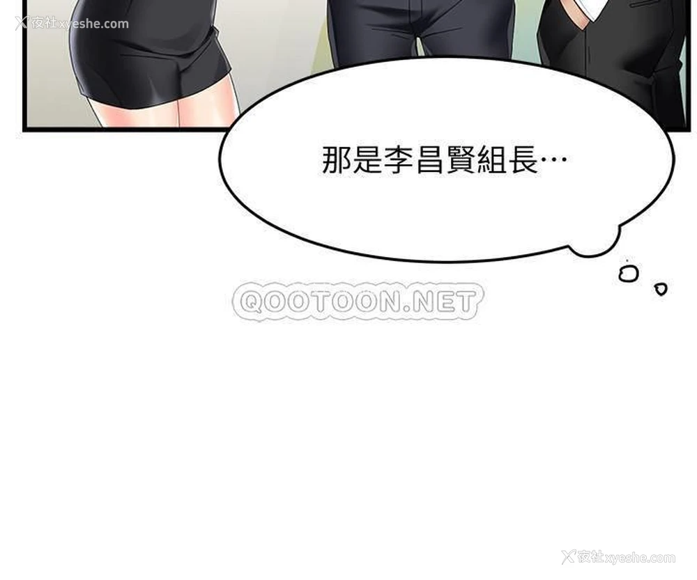 33P - 霸道主管要我IN