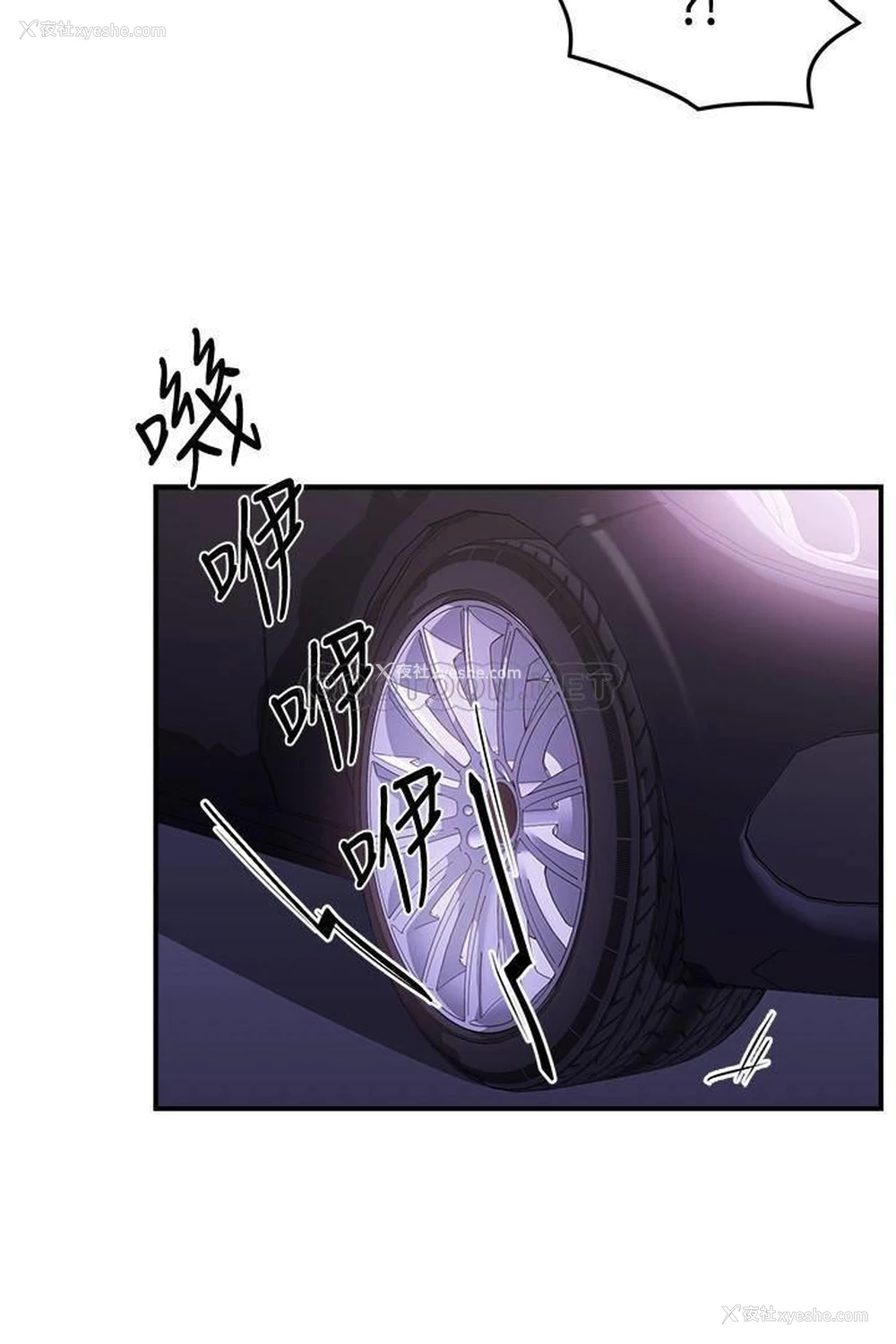 39P - 霸道主管要我IN