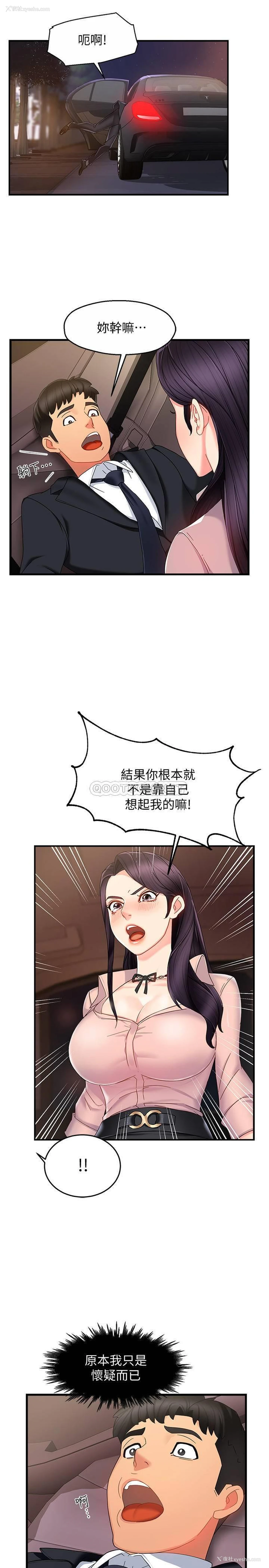 41P - 霸道主管要我IN
