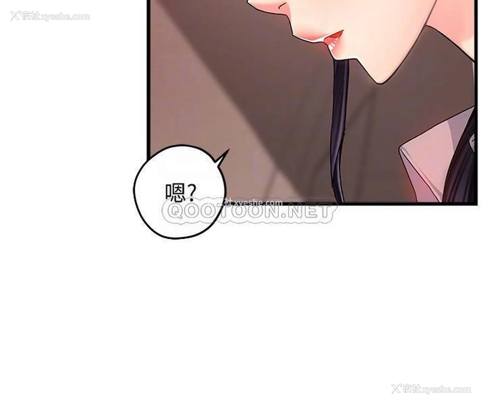 10P - 霸道主管要我IN