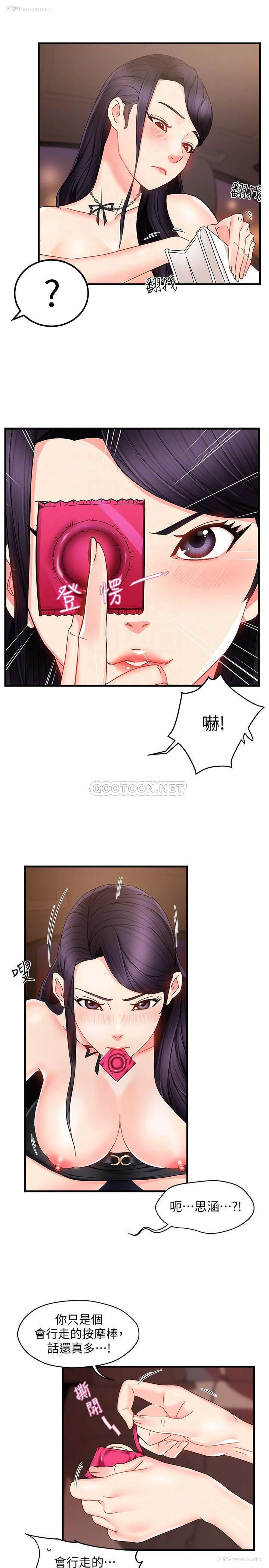 15P - 霸道主管要我IN