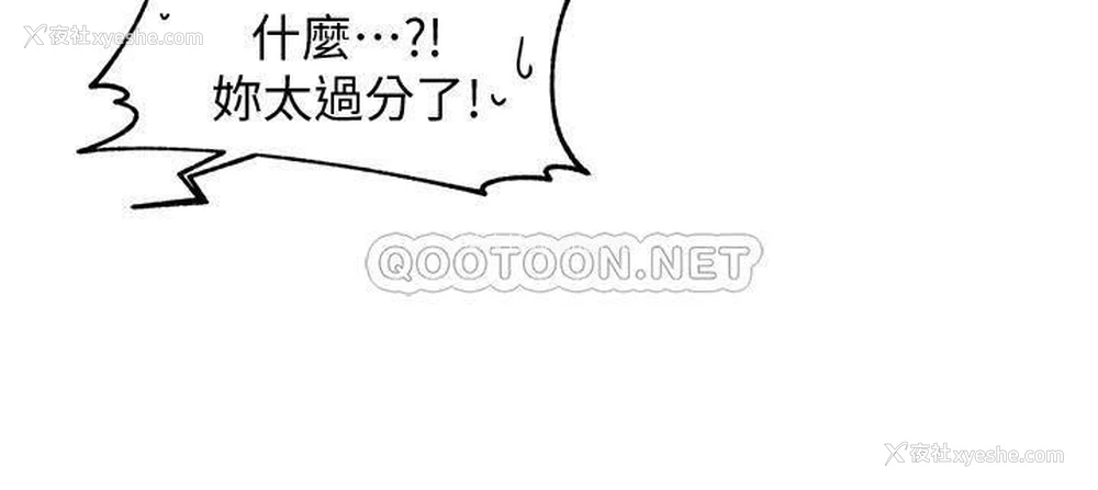 16P - 霸道主管要我IN