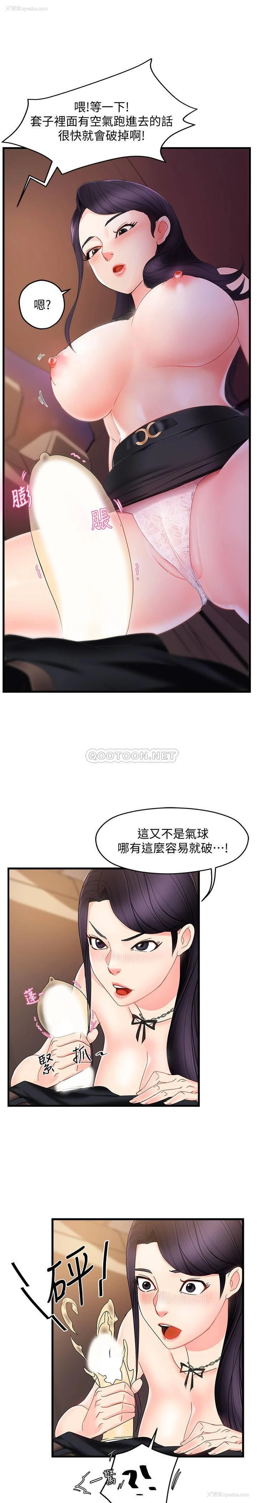 18P - 霸道主管要我IN