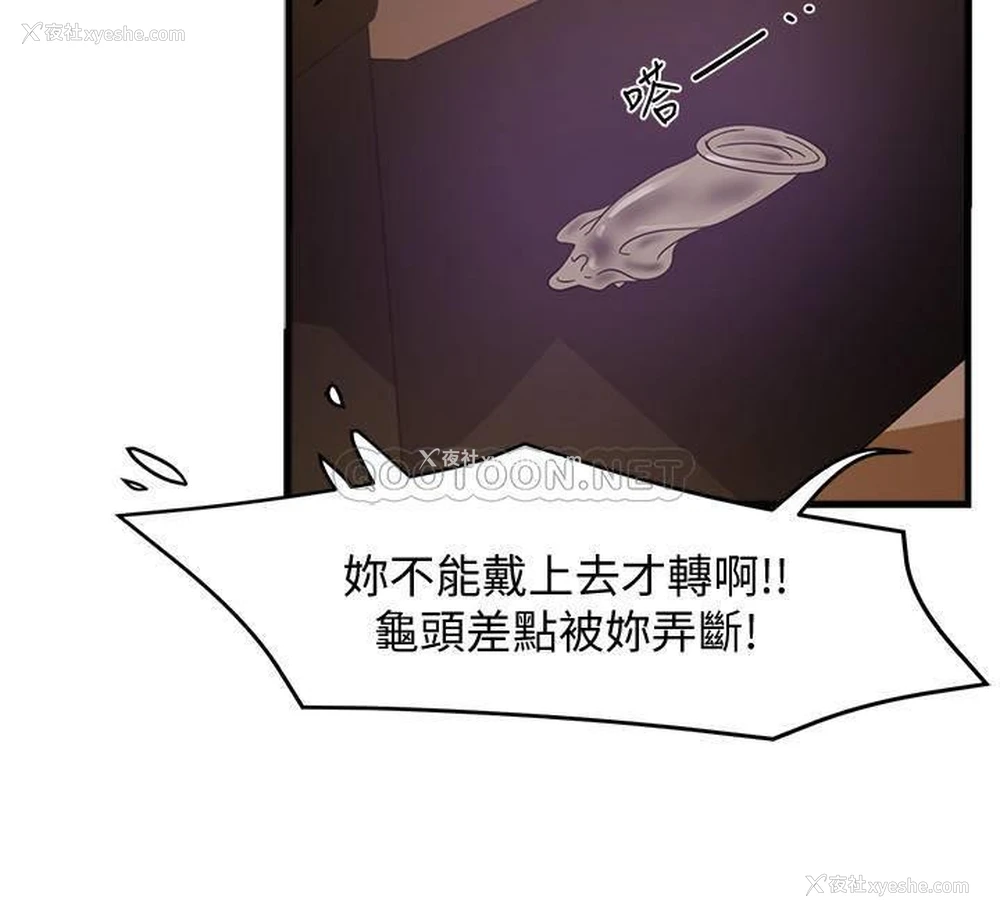 20P - 霸道主管要我IN