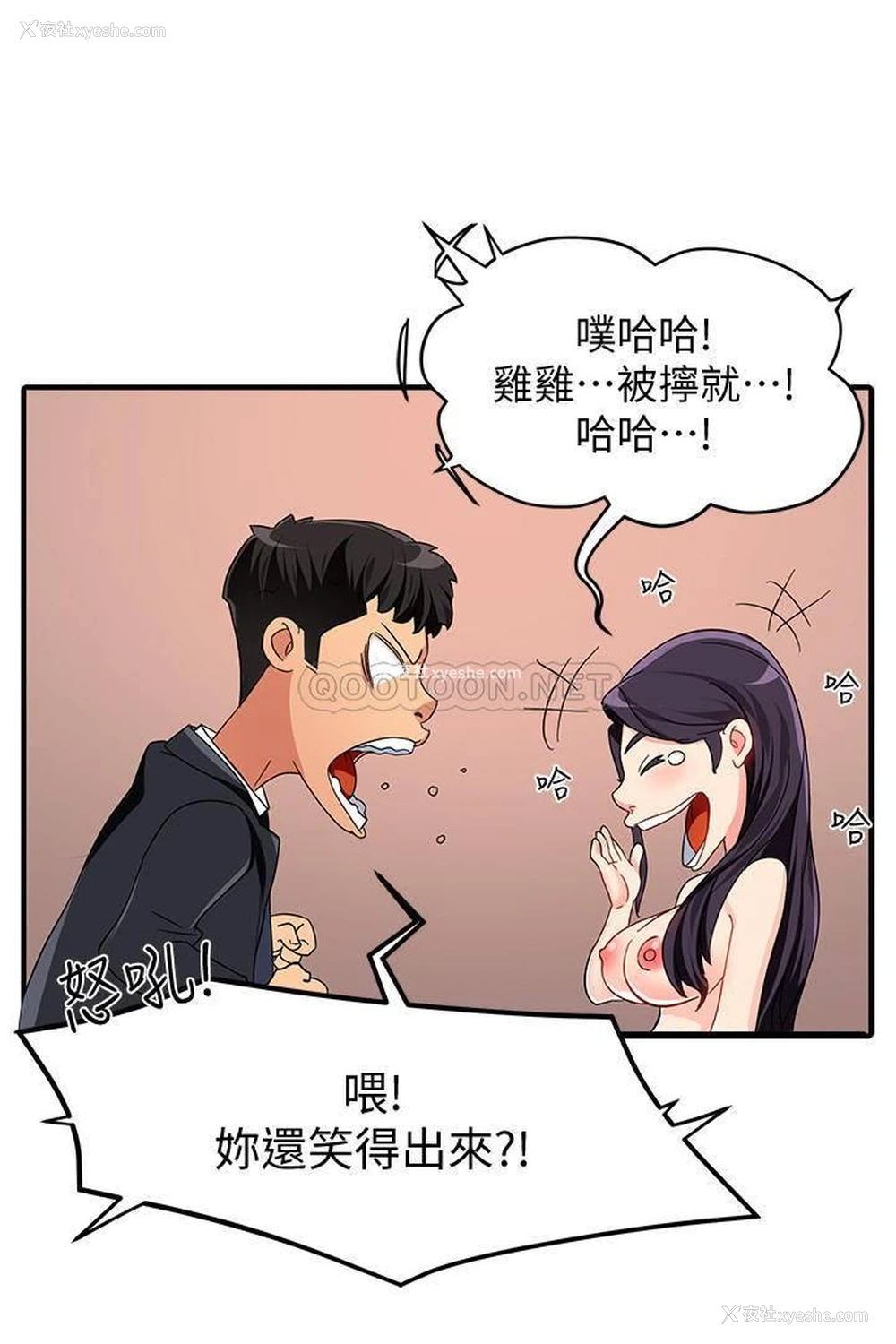 22P - 霸道主管要我IN