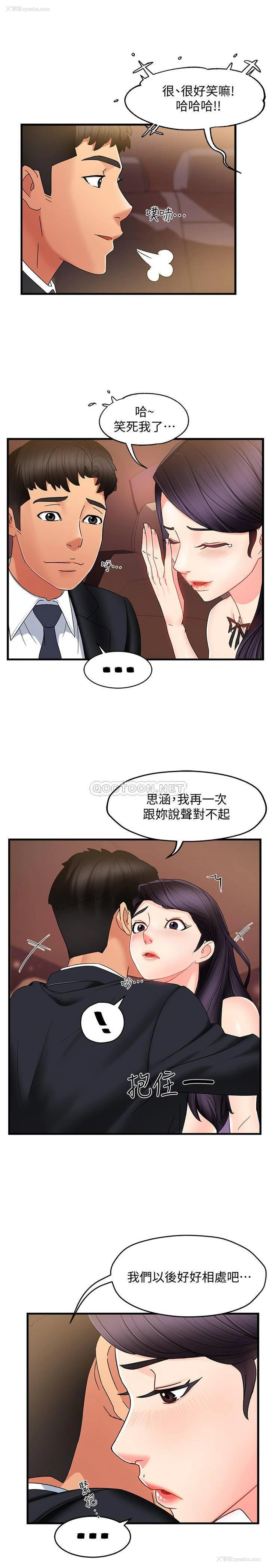 23P - 霸道主管要我IN