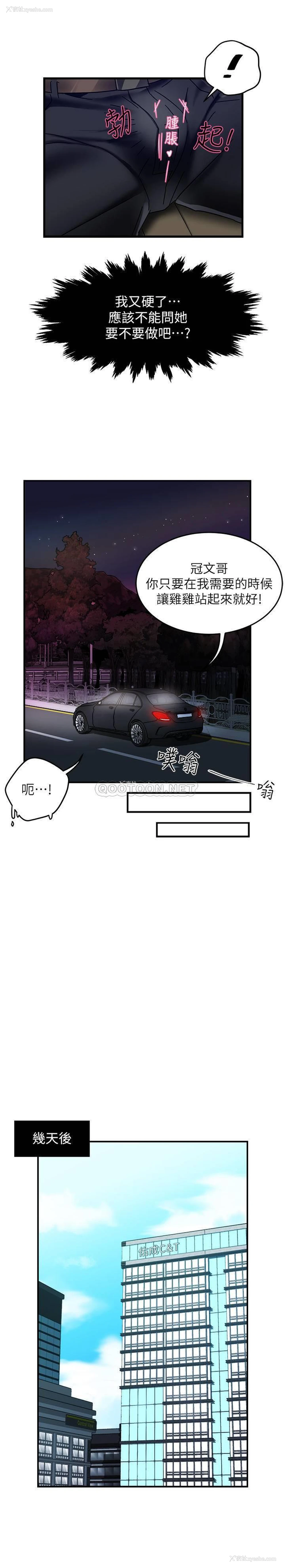 26P - 霸道主管要我IN