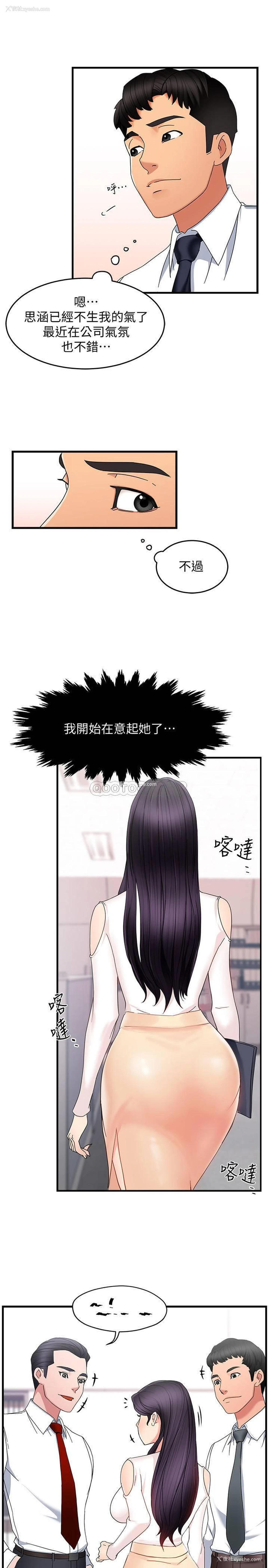 28P - 霸道主管要我IN
