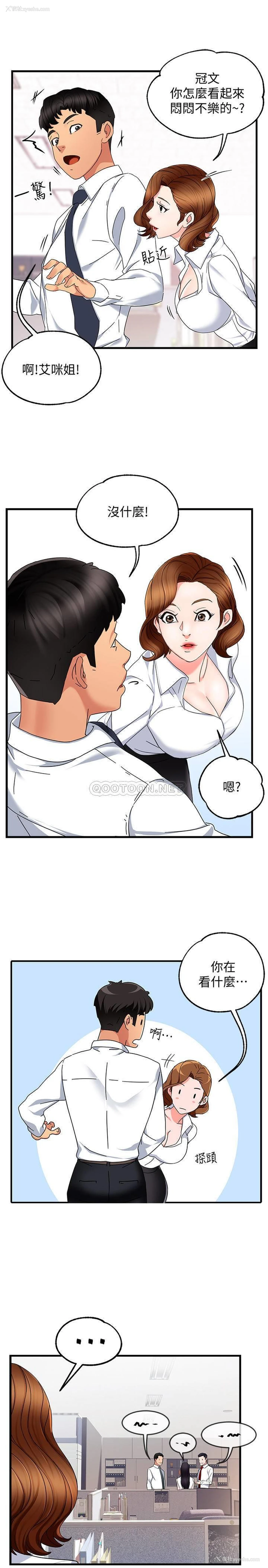 30P - 霸道主管要我IN
