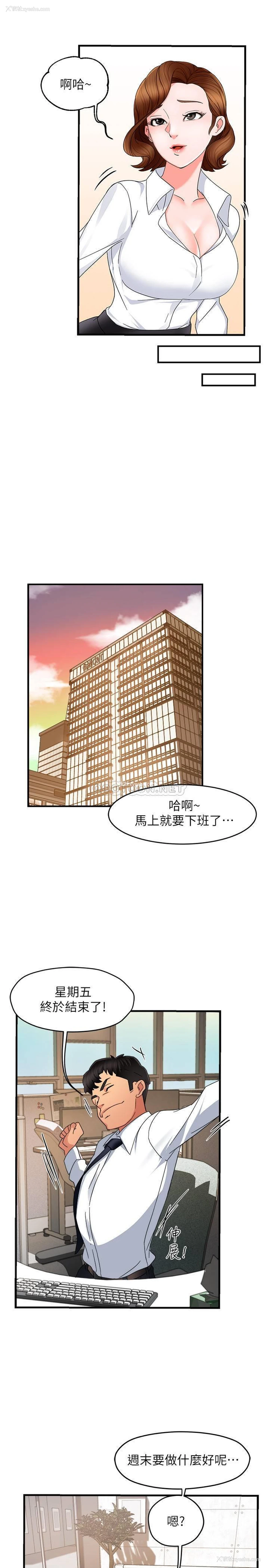 31P - 霸道主管要我IN