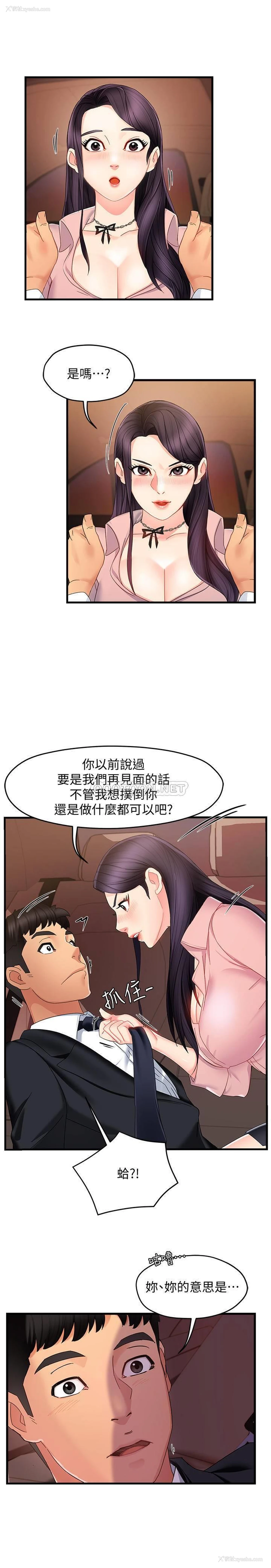5P - 霸道主管要我IN