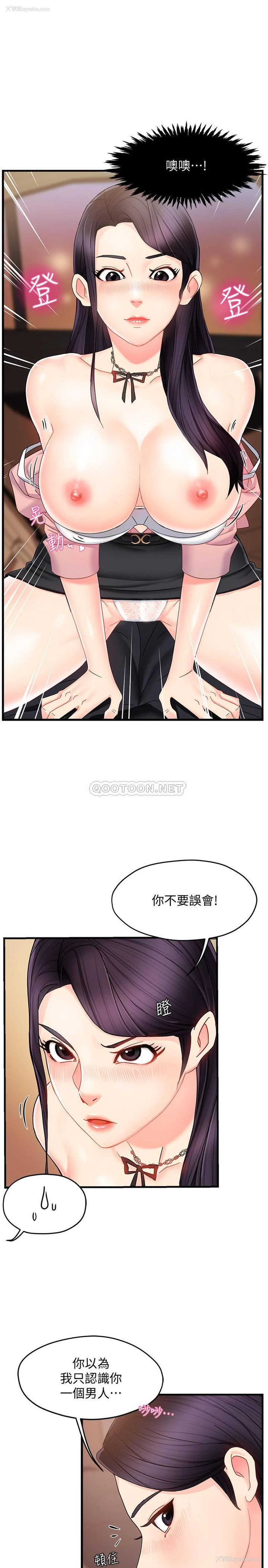 9P - 霸道主管要我IN