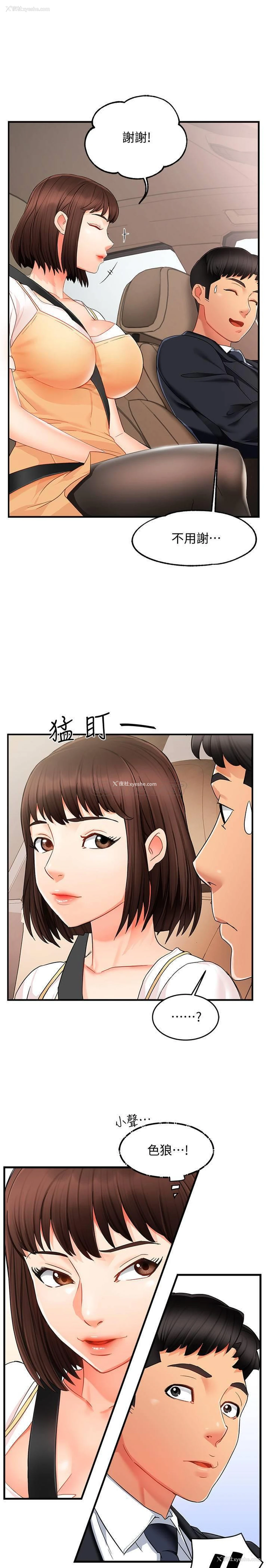 10P - 霸道主管要我IN