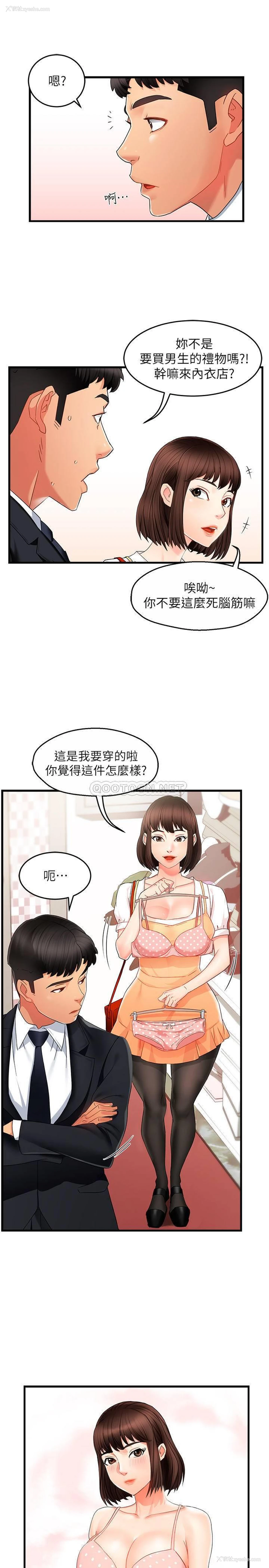 13P - 霸道主管要我IN