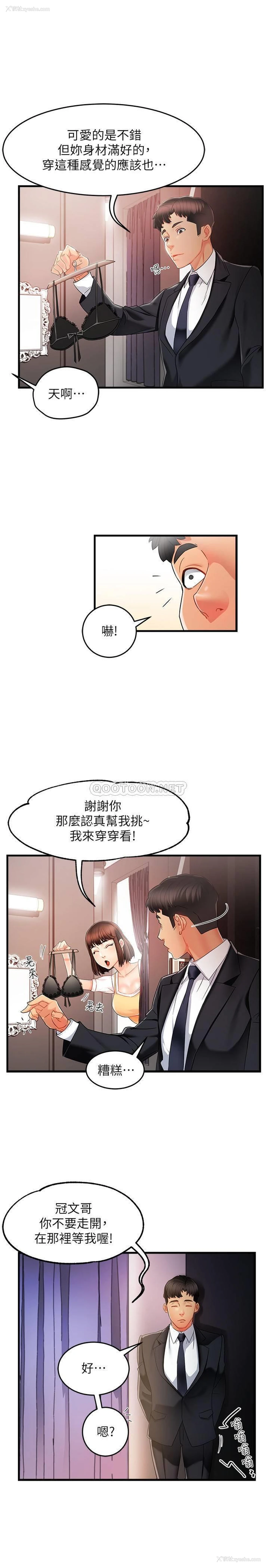 15P - 霸道主管要我IN
