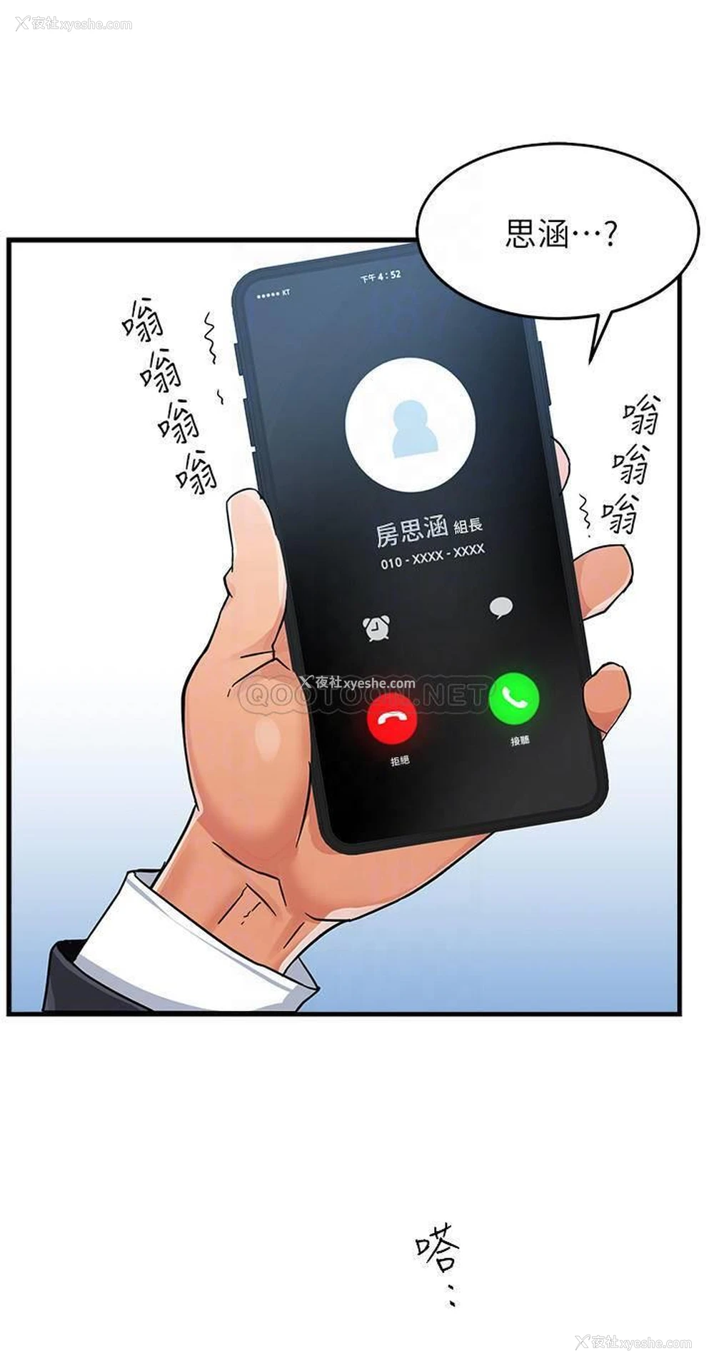 16P - 霸道主管要我IN
