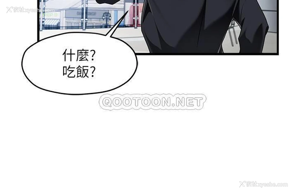 18P - 霸道主管要我IN