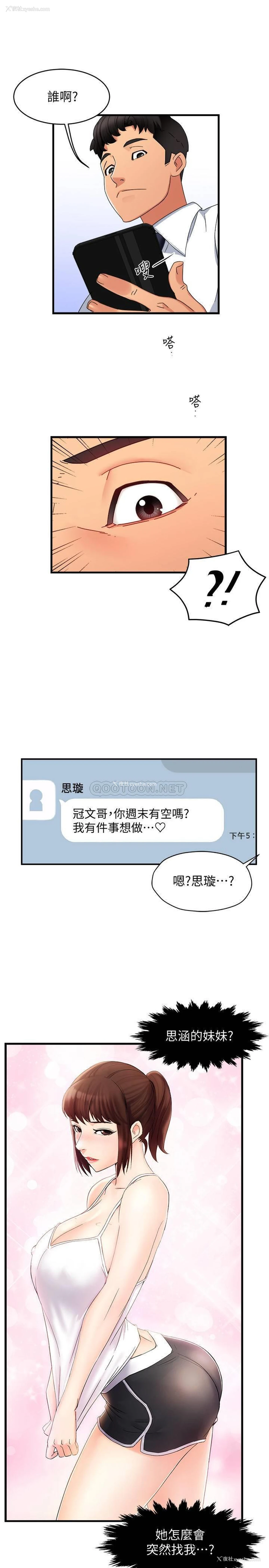 1P - 霸道主管要我IN