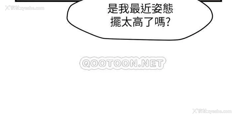 21P - 霸道主管要我IN