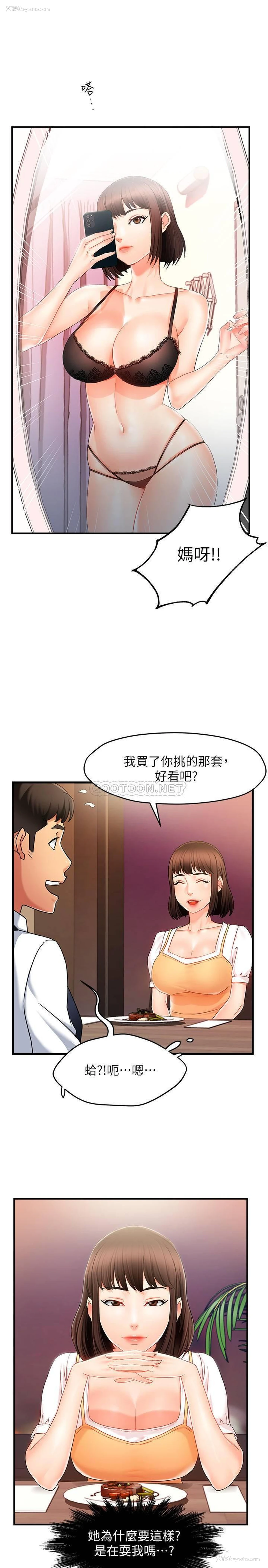 26P - 霸道主管要我IN